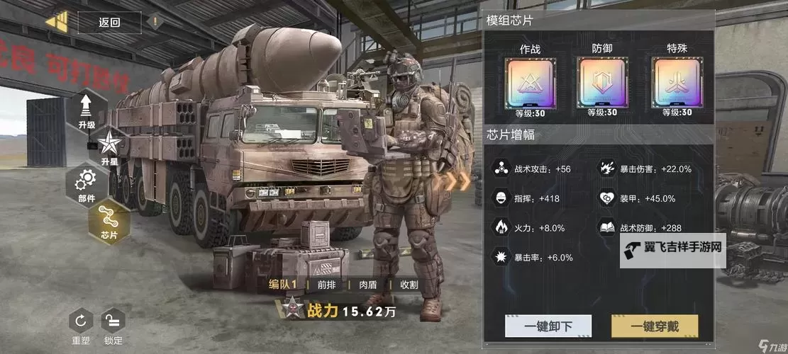 《保卫要塞》新手攻略:芯片与演习模拟玩法介绍图1