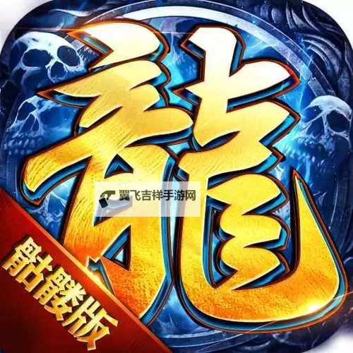 龙迹之城电脑版下载 电脑玩龙迹之城模拟器哪个好?图2
