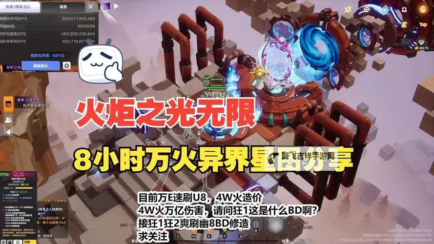 《火炬之光：无限》异界刷图攻略图1