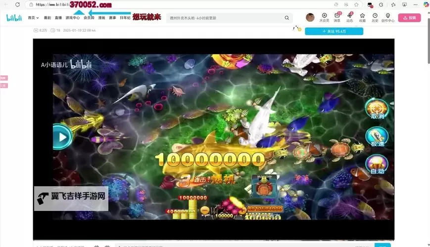 9918捕鱼电脑版 电脑玩9918捕鱼模拟器下载、安装攻略教程图1