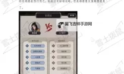 《这就是江湖》西游劫难答案