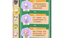 《小森灵》动物旅行攻略
