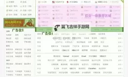 全面探索日韩福利导航：最新福利资讯尽在掌握