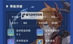 《原神》达达利亚队伍搭配思路