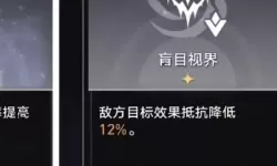 《崩坏星穹铁道》模拟宇宙第五世界通关教学