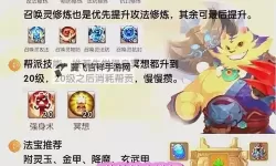 《荒神记》魔王挑战攻略：魔王挑战玩法、规则、攻略详解
