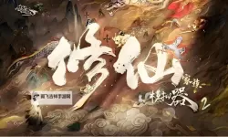 上古修仙传电脑版下载 电脑玩上古修仙传模拟器哪个好？