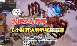 《火炬之光：无限》异界刷图攻略