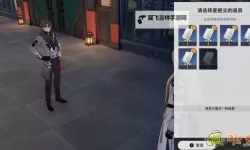 《崩坏星穹铁道》1.1版罗刹同行任务攻略