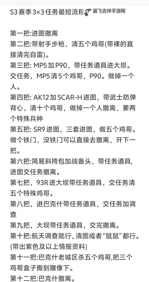 《三角洲行动》生存撤离与多维战场玩法介绍图1
