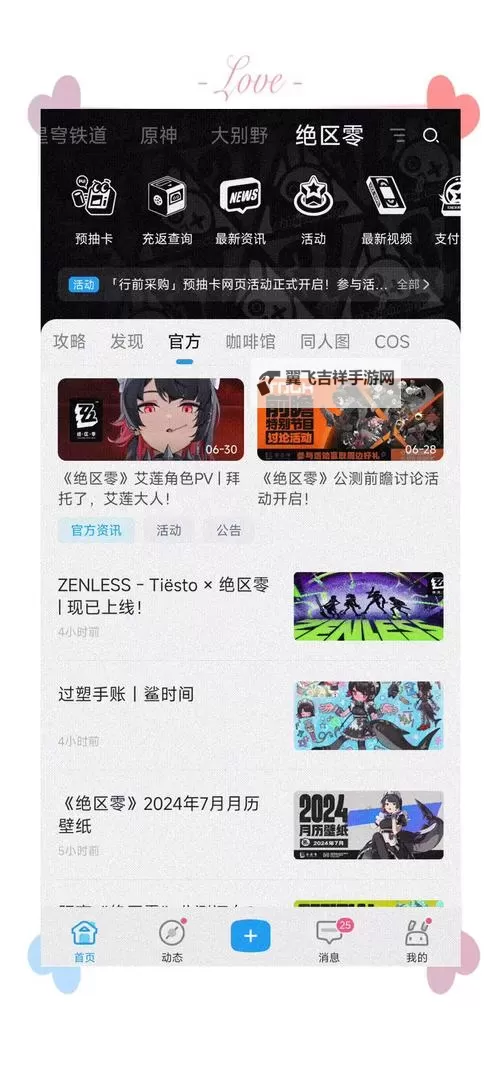 《绝区零》预下载占多少内存 预下载网址分享图1