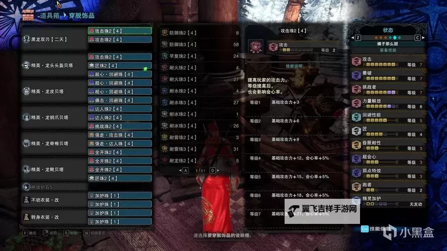 《怪物猎人世界》冰原DLC双刀真属会心技能伤害测试图1