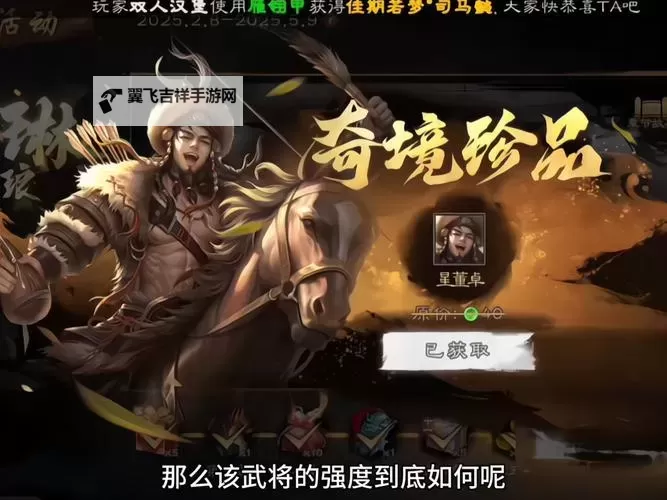 《Q卡三国》魔王董卓怎么打？  《Q卡三国》魔王董卓打法攻略详解！图2