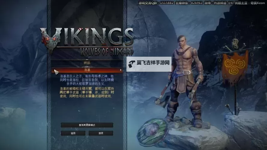 《维京人人中之狼》各类型神器属性一览 神器属性说明图2