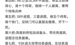 《三角洲行动》生存撤离与多维战场玩法介绍
