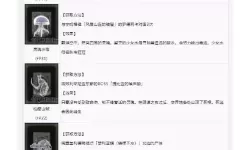 《艾尔登法环》回旋斩战灰获取方法 回旋斩战灰怎么获得