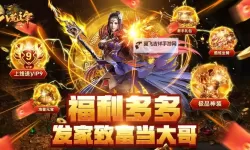 《八荒主宰》新手攻略之：强力坐骑系统介绍