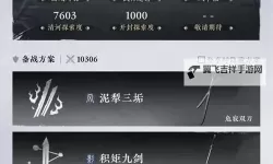 《燕云十六声》三测千夜妖女最高难度打法教程 千夜妖女怎么打
