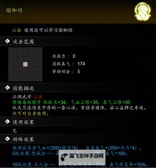 《逸剑风云决》闪避流功法搭配及战斗心得图1