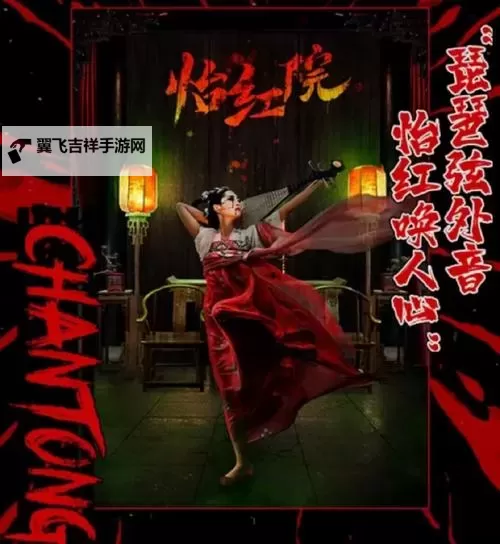 探秘怡红院男人天堂：古典情色文化的瑰宝图1