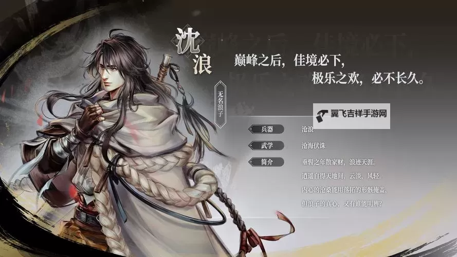 《古龙风云录》第三章支线传闻攻略 古龙风云录第三章彩蛋一览图1