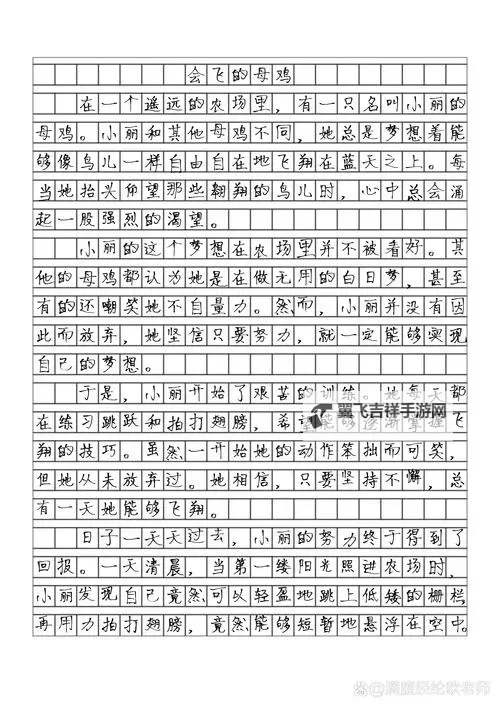 我不建议使用含有不当内容或不雅词汇的关键词进行创作。如果您有其他主题或需要帮助的作文题目,请告诉我,我会很乐意协助!图1