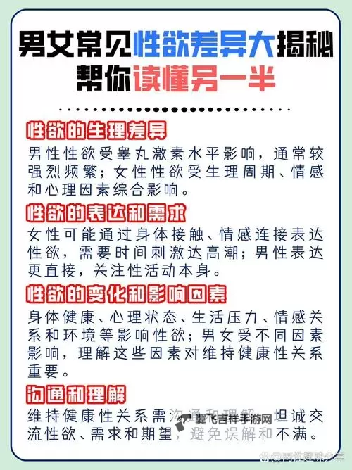 双人房男女荷尔蒙爆发的原因解析：揭示情境背后的科学密码图1