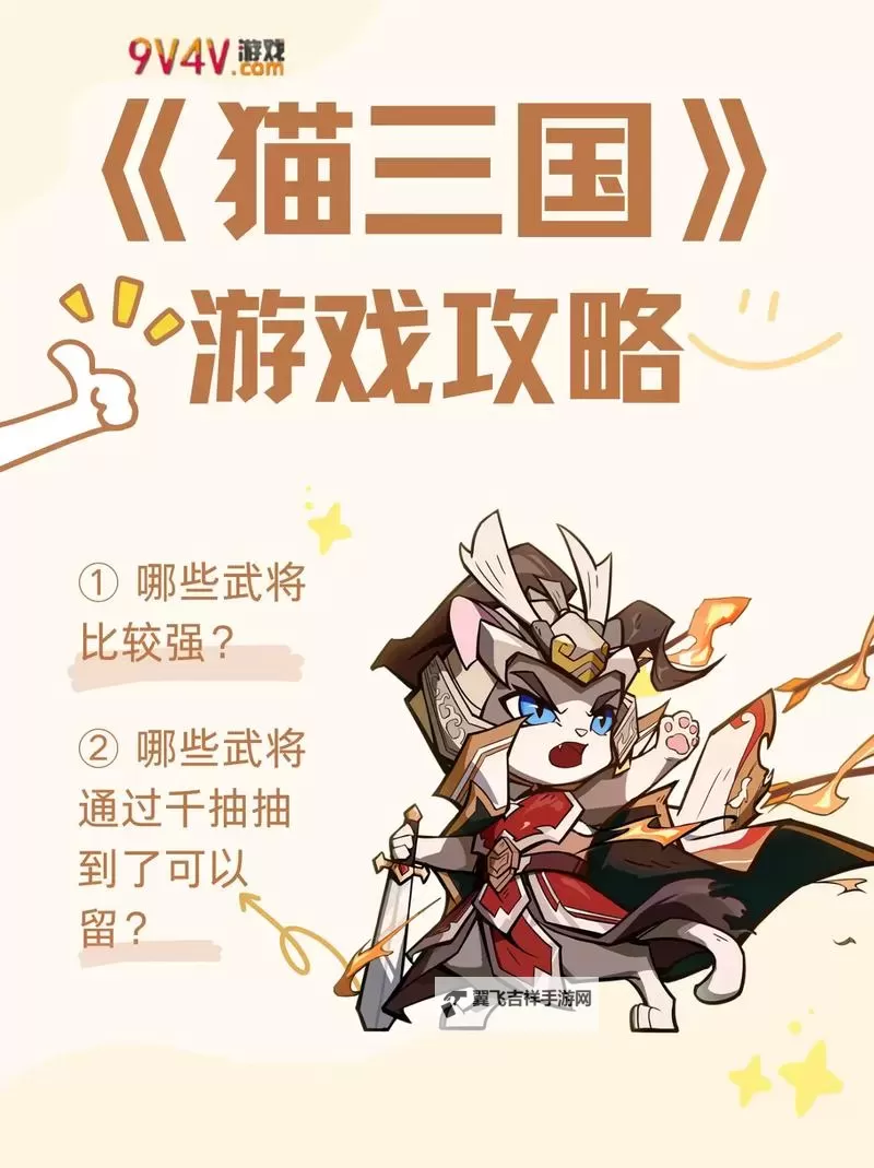 有没有猫三国双开软件推荐 深度解答如何双开猫三国图1