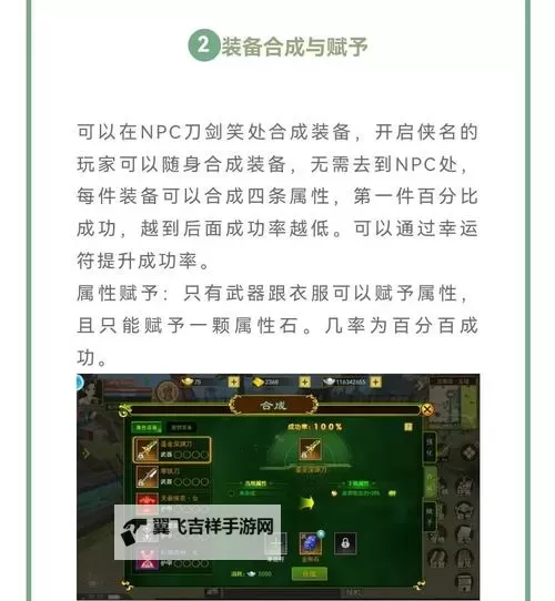 《热血江湖》如何快速提升战力？图1