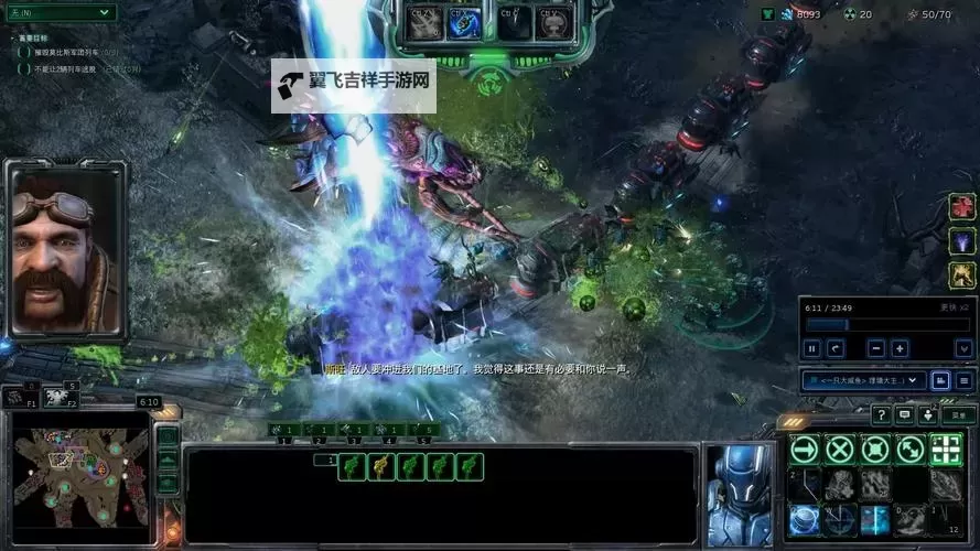《星际争霸2》异界位面战术解析图1