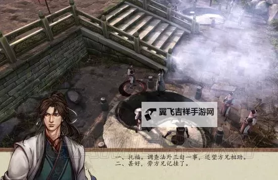 《侠客风云传前传》任剑南入队战贺陀偷法图1