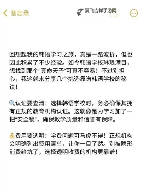 探索魅力无限：诱惑韩语学校开启你的韩语学习之旅图1