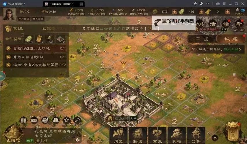 《三国群英传鸿鹄霸业》群雄装备解析！图2