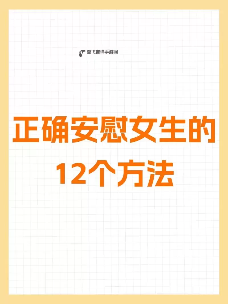 掌握自我安抚小技巧图片，轻松缓解压力的实用指南图1