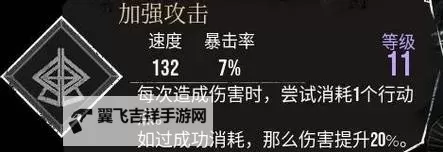 《光与影33号远征队》振奋牺牲符纹获取方法 振奋牺牲符纹怎么获得图1