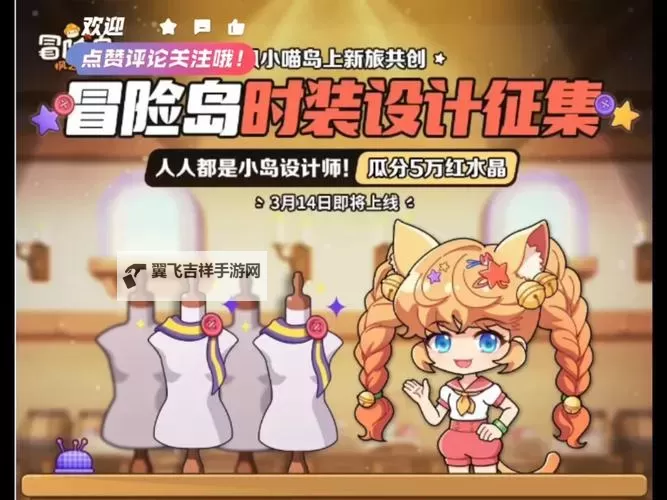 《幻想生活i》岛民衣服获取方法 岛民衣服怎么获得图2