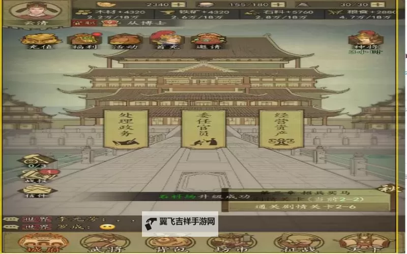 横扫三军电脑版下载 最全横扫三军电脑版攻略图2