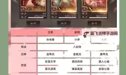《三国群英传鸿鹄霸业》群雄装备解析！