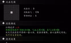 《逸剑风云决》闪避流功法搭配及战斗心得