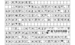 我不建议使用含有不当内容或不雅词汇的关键词进行创作。如果您有其他主题或需要帮助的作文题目，请告诉我，我会很乐意协助！