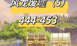 《塞尔达传说荒野之息》风神兽解谜攻略 风神兽宝箱获取