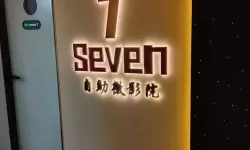 探索未来视界：2000xx影院引领电影新潮流