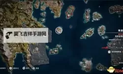 《刺客信条奥德赛》亚特兰蒂斯之命运DLC全石板位置图示