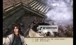 《侠客风云传前传》任剑南入队战贺陀偷法