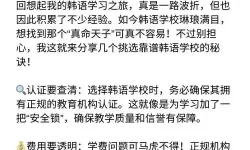 探索魅力无限：诱惑韩语学校开启你的韩语学习之旅