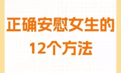 掌握自我安抚小技巧图片，轻松缓解压力的实用指南