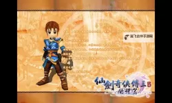 《仙剑奇侠传：新的开始》南宫煌·赤炎妖狼幻境试炼攻略！