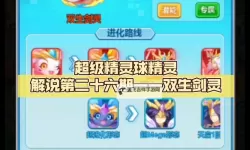 超级精灵球挂机软件&双开软件推荐  轻松搞定超级精灵球双开和挂机