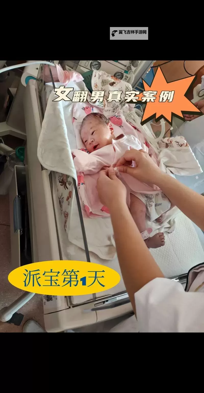 男生女生一起生小孩免费，开启全民育儿新时代图1