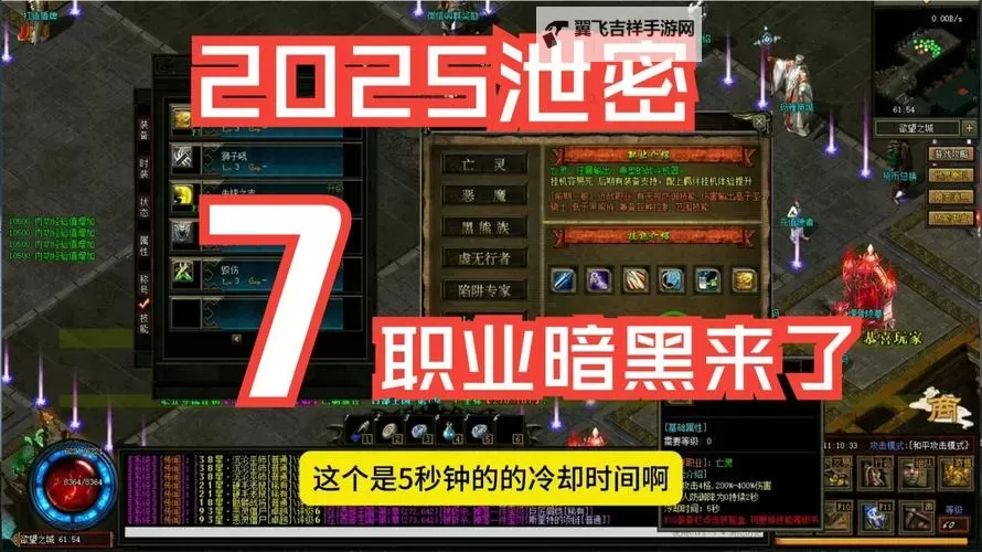 暗黑传奇-公会战怎么双开 暗黑传奇-公会战双开挂机软件推荐图1